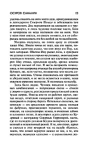 Wyspa Sachalin